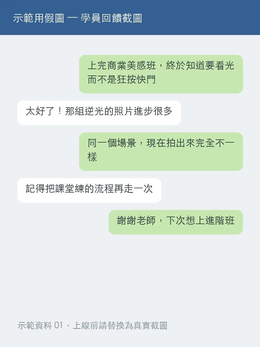 現在拍之前會先規劃畫面,社群版面看起來專業很多。