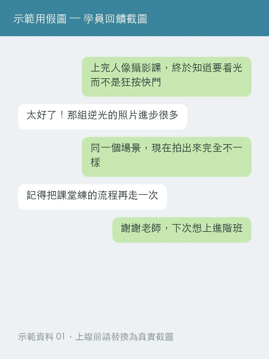 上完人像攝影課，終於知道要先看光再決定人物位置，同一個場景拍出來完全不一樣。