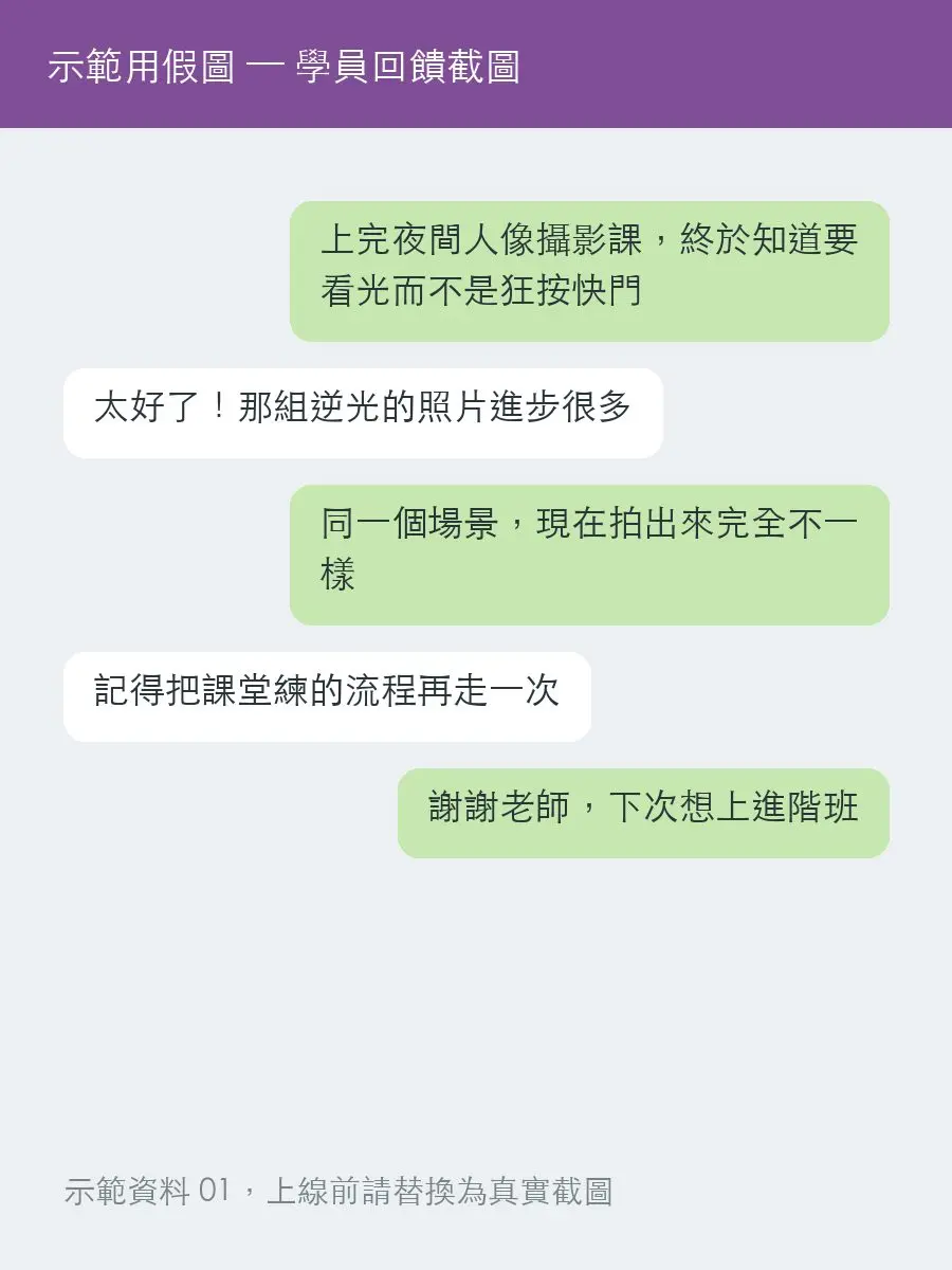 以前晚上拍照都靠運氣，現在會主動找可以用的光，臉不再死黑。