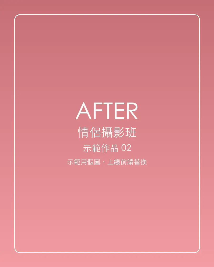 週年約會的街頭合影