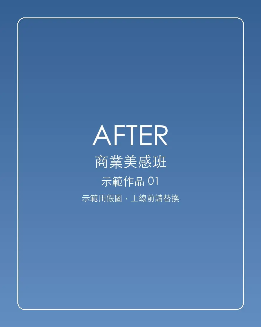 選物店商品情境照