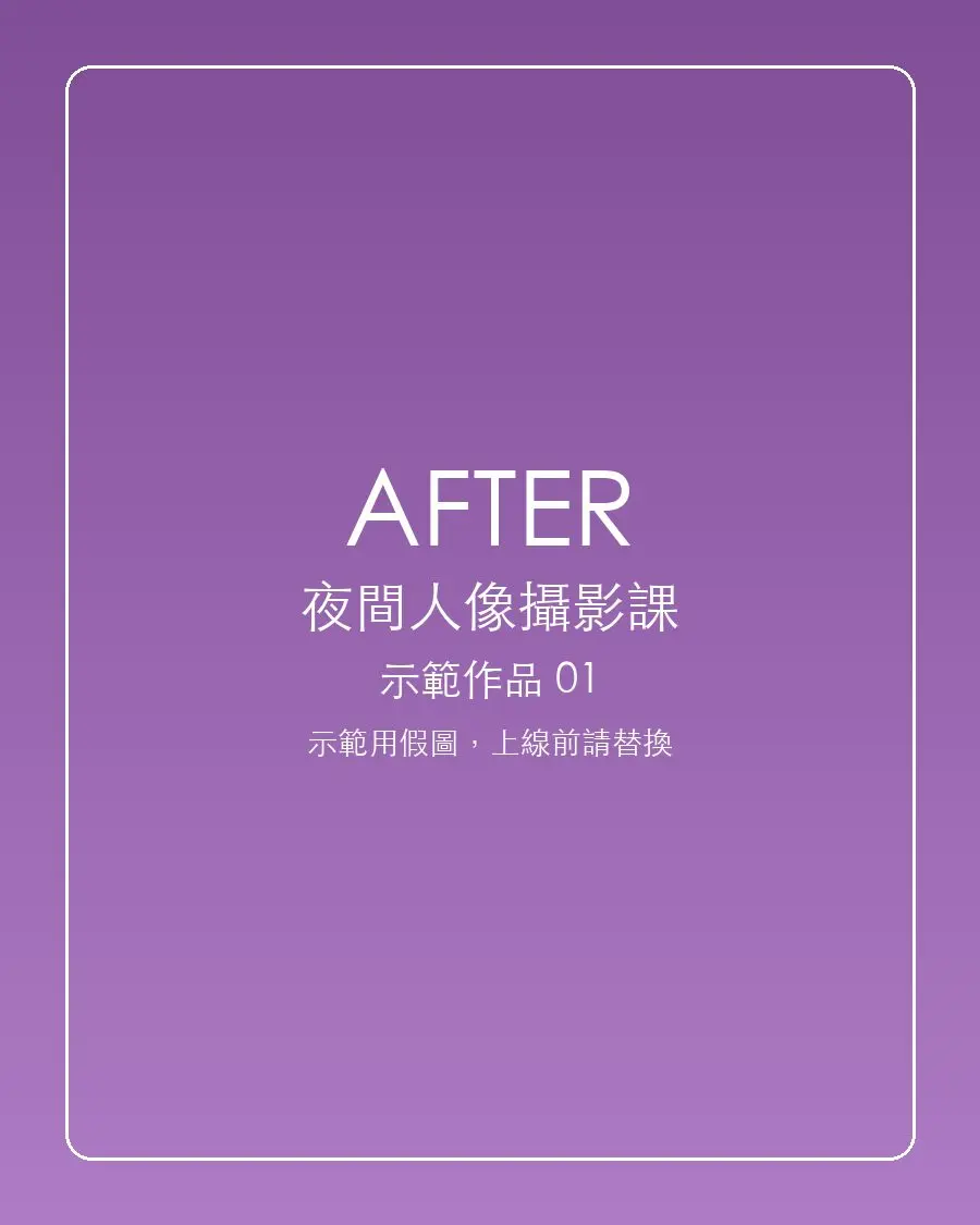 招牌燈下的夜間人像