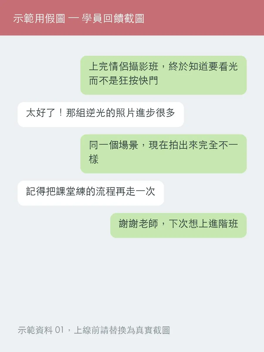現在不是只有一個人負責拍照,兩個人都拍得出對方喜歡的照片。